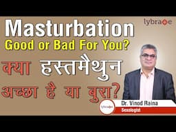 क्या हस्तमैथुन अच्छा है या बुरा? | Is Masturbation Good or Bad For You? - Dr. Vinod Raina | Lybrate