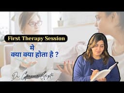 First Therapy Session मे  क्या क्या होता है ? | Motivational Video | Dr. Garima Gupta | Hindi |