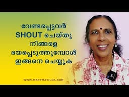 How to Handle Fear and Anxiety in Close Relationships | Self Help Malayalam | Dr. Mary Matilda