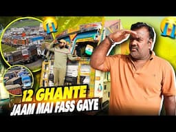 Border Mai 12 Ghante Jaam Mai Fass Gaye 😭 || Din Bhar Khane Ko Kuch Nahi Mil Paya || #vlog