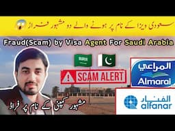 Fraud by Visa Agent | Visa Scam in Pakistan | Almarai Free Visa | Saudia Jobs 2024