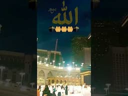 ماشاء اللہ سبحان اللہ مکہ حرم شریف 🕋🕋🤲🤲🕋🕋