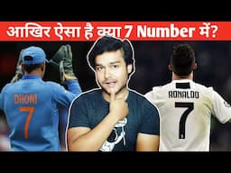 आखिर ऐसा है क्या 7 Number में? | FactTechz | #Shorts