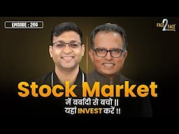 Stock Market में बर्बादी से बचो || यहां Invest करें !! #Face2Face with Nilesh Shah