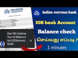 iob bank balance check | indian overseas bank account balance check in tamil |