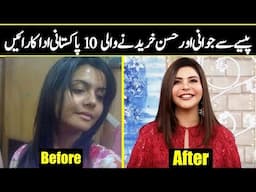 Top 10 Pakistani Actresses Who Done PLASTIC SURGERY Actresses