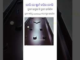 ଏବେ ସମୟ ଆଗକୁ ବଢିବାର| sir odia