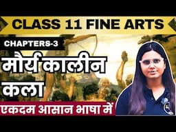 Class 11 Fine Arts Chapter 3  मौर्य कालीन कला One Shot In Hindi || mare kalin Kala class 11