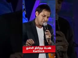 துள்ளி திரிந்த பெண் | Ragamalika | Singer Karthik | PBS Tribute  #youtubeshorts #pbs  #karthik