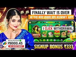 ₹333 BONUS🤑 New Rummy Earning App Today | New Teen Patti Earning App✓ Teen Patti Real Cash Game 2024