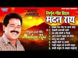 निर्गुन गीत हिट्स मदन राय   Madan Rai Best Nirgun Songs   Jukebox   Sadabahar Satsangi Nirgun Geet