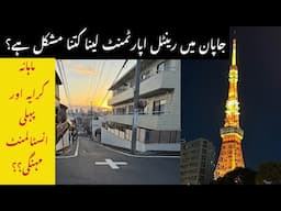 How to rent an apartment in Japan | Initial Cost and Charges | Life of Foreigners in Japan | Urdu