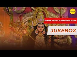 Non Stop Aai Jeevdani Mata Lyrical Video Songs | Marathi Bhakti Geet Jukebox