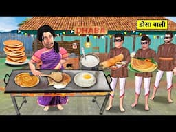 Maroon Color Saree Wali Ki Oil Less Dosa Egg Omelette Street Food Hindi Kahaniya Hindi Moral Stories