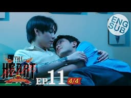 [Eng Sub] THE HEART KILLERS เขาจ้างให้ผมจีบนักฆ่า | EP.11 [4/4]