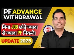 PF advance withdrawal process 2025 | Advance PF Kaise Nikale | PF withdrawal from 31 | EPFO