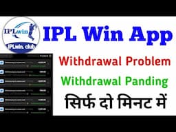 IPL win app withdrawal problem | IPL win mein withdrawal kaise kare | IPL win app withdrawal pending