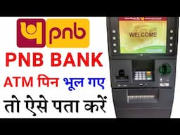 pnb atm pin reset kaise kare 2025 | pnb atm pin bhool gaye to kya kare | pnb atm pin forgot hindi