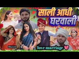 nitin mridul लव मैरिज पार्ट 3 love marriage the maridul comedy video nitin mridul new comedy video