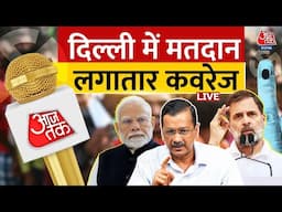 Delhi Assembly Election 2025 LIVE Updates: दिल्ली में मतदान AajTak पर कवरेज लगातार | Delhi Chunav