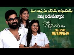 Brahma Anandam Movie Team Exclusive Interview | Raja Goutham | Priya Vadlamani | Divija Prabhakar