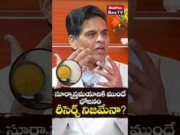 రాత్రి భోజనం 7 గంటల లోపు తింటే? Eating Before 7PM | Dr.Kethu #medplusonetv