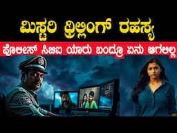 ಈಕೆಯ ಹೆಸರು ಕೇಳಿದರೆ ಸಾಕು ಇವತ್ತಿಗೂ ಕೇರಳದ ಜನ ಬೆಚ್ಚಿ ಬೀಳ್ತಾರೆ ಯಾಕಂದ್ರೆ ಅಲ್ಲಿ ಆಗಿದ್ದು ಏನು ಗೊತ್ತಾ