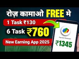 Daily Earning App Without Investment || Real Mobile Earning App || Incash App se Paise Kaise kamaye