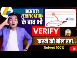 Adsense identity verification complete फिर भी "Verify" दिखा रहा || Verify option showing in Adsense?