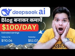 Earn $100/Day From DeepSeek AI + Blog | DeepSeek AI Se Blogging Kaise Karein | Earn Money DeepSeek