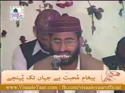 URDU NAAT( Ja Zindagi Madine Se)QARI ASIF AT SIALKOT.BY Visaal