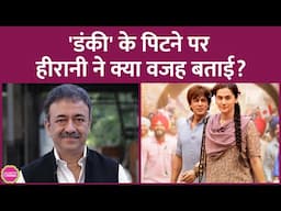 Shah Rukh Khan की Dunki ना चलने पर Rajkumar Hirani ने क्या कहा| King