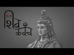 Shiva Kawach - अमोघ शिव कवच | Shiva Kavacham | शिव कवच स्तॊत्रम्