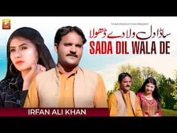 Sada Dil Wala De | Irfan Ali Khan | Thar Production