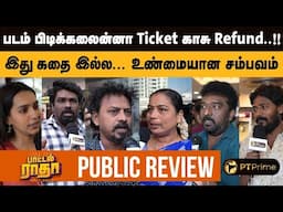 குடிகாரன் வேற..!! குடி நோயாளிகள் வேற..!! | Bottle Radha Public Review | Guru Somasundaram | PTPrime