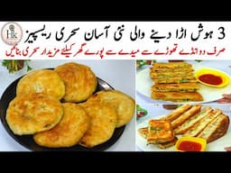 New Easy Sehri Recipes You Can Make In 15 Minutes | Quick & Easy Ramadan Recipes | Easy Breakfast