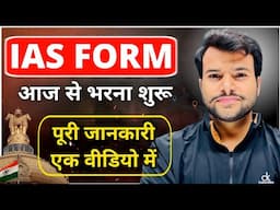 UPSC CSE Form Filing 2025 🔥| UPSC Notification 2025 Out Now | UPSC IAS Form 2025