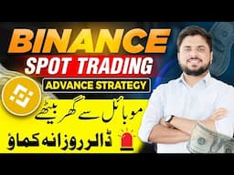 Crypto Spot Trading Se Daily Paise Kaise Kamaye | Spot Trading Strategy for Beginners