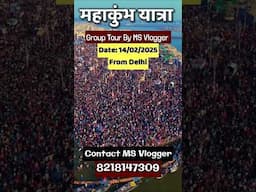 महाकुंभ Group Tour By MS Vlogger Date (14/02/2025) Book Your Tour Now