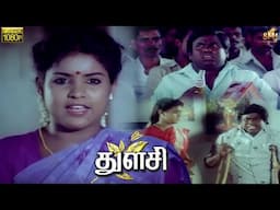 பொண்டாட்டி பேச்சை கேளுங்க.! Senthil Marriage Gift Comedy Scene #tamilcomedy #senthil