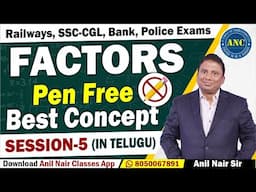 Factors  Pen Free Best Concepts - 5 ( in Telugu) | Anil Nair | Railways, SSC-CGL, Bank, Police Exams