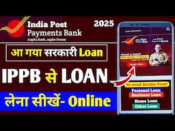 IPPB se Personal loan kaise le 2025 | How to get loan from IPPB | IPPB loan referral service