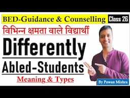 Meaning & Types of Differently Abled Students | | Guidance & Counseling | B.Ed. Sem 4 | Pawan Mishra