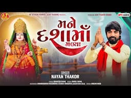 Mane Dasha Ma Madiya || Nayan Thakor || New Song 2024 || @ajstudioramolofficial  #dashmasong