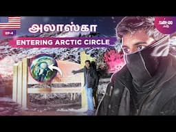 சவாலான ஆர்டிக் வட்டத்தை நோக்கிய பயணம்🌨️🗻 | Alaska | Episode 4