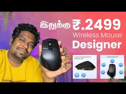 iClever Bluetooth Mouse MD172 Unboxing Review | Designer Gadgets | Buff Tutorial | Tamil