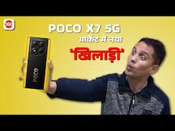 POCO X7 5G Unboxing, First Look, Features!!