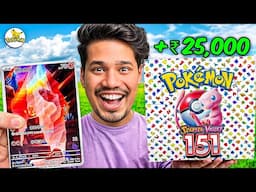 FINALLY OPENED EPIC 151 BOOSTER BOX  🤑 EXPENSIVE POKEMON CARDS