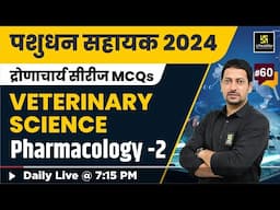 Livestock assistant | Veterinary Science | Pharmacology #60 | Utkarsh Agriculture Classes Sumit Sir