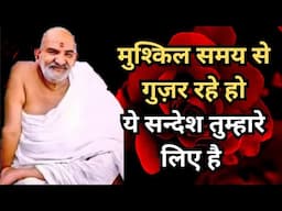 मुश्किल समय से गुजर रहे हो ये विडिओ तुम्हारे लिए है || Neem Karoli Baba || #kainchidhaam